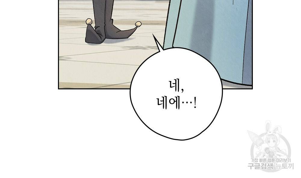 어릿광대의 우울 2화 22