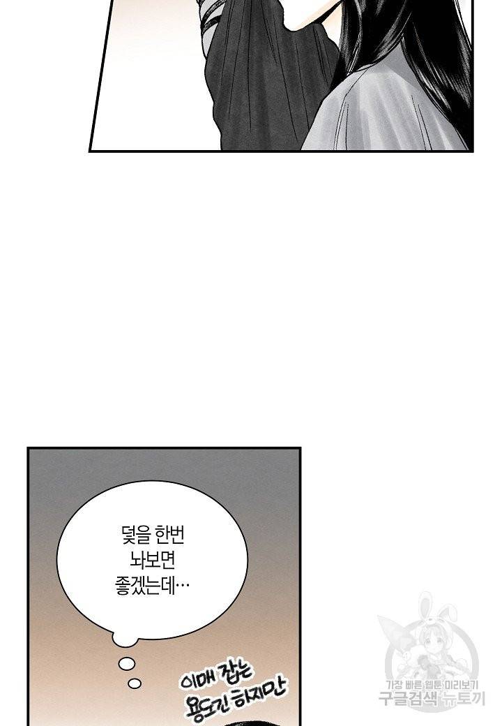 화화원행기 54화 13