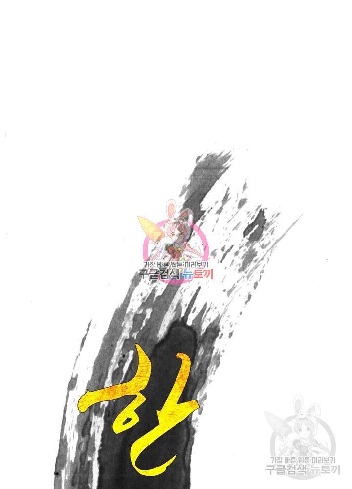 한기담 128화 1