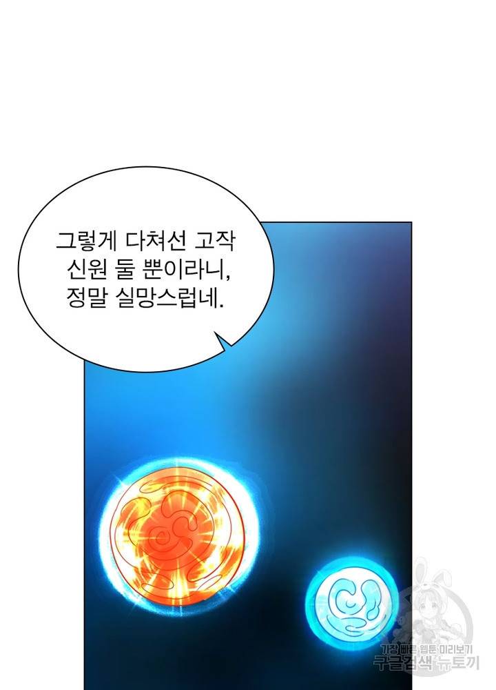 한기담 128화 3