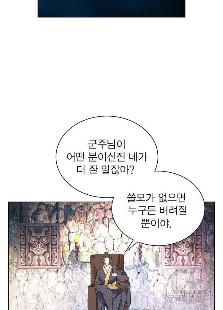 한기담 128화 4
