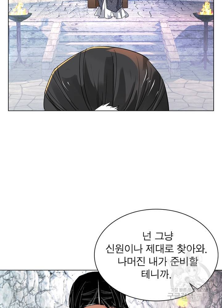 한기담 128화 5