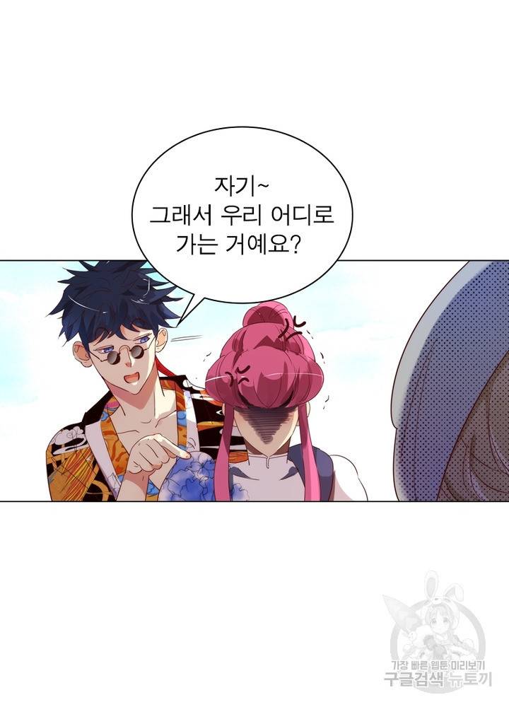 한기담 128화 10