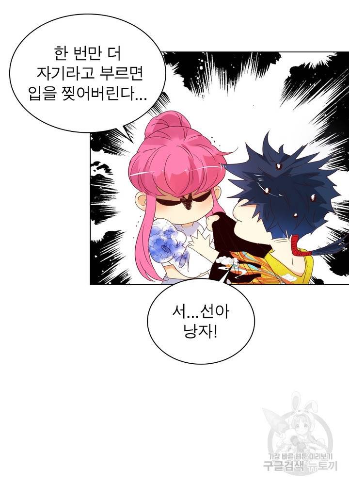 한기담 128화 11