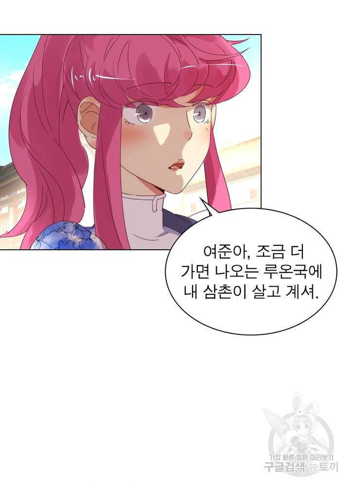 한기담 128화 12