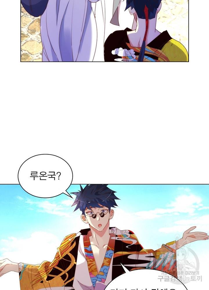 한기담 128화 14