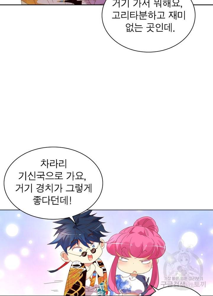 한기담 128화 15