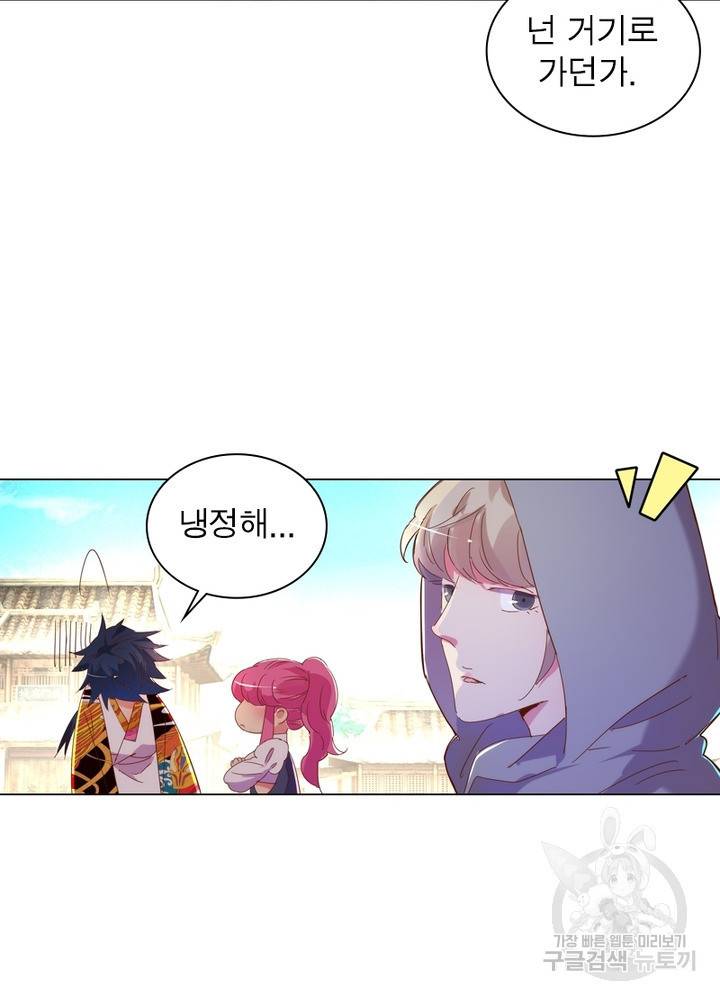 한기담 128화 16