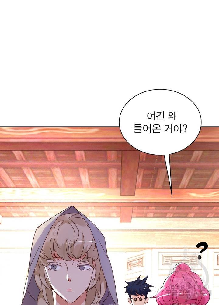 한기담 128화 19