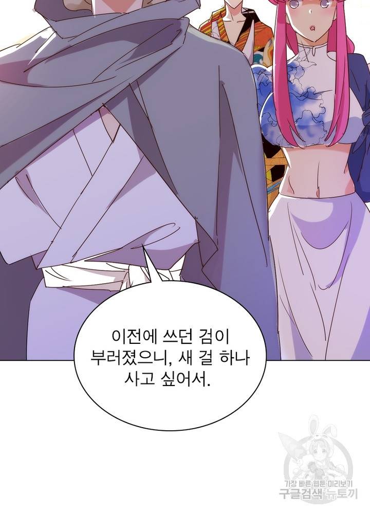 한기담 128화 20