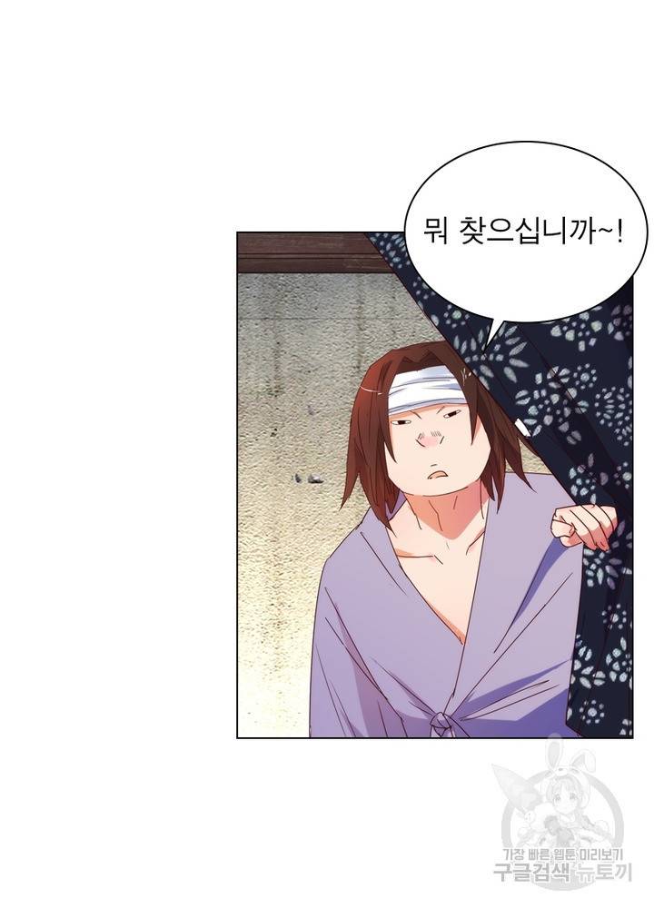 한기담 128화 21
