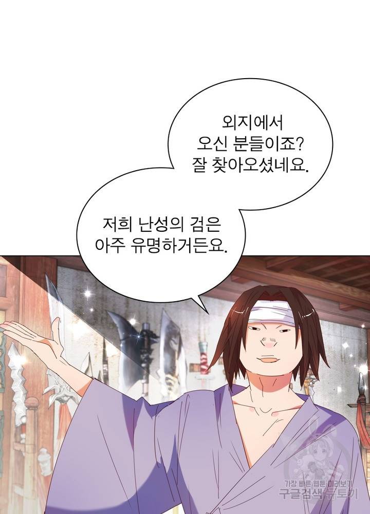 한기담 128화 23