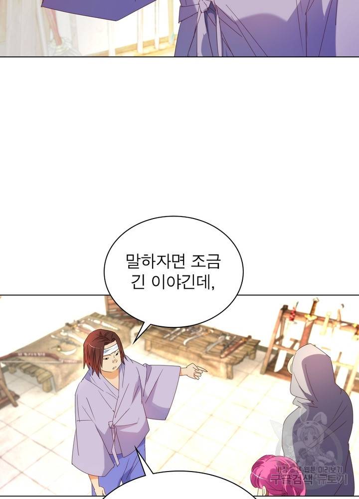 한기담 128화 24
