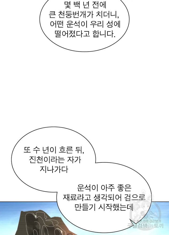 한기담 128화 25