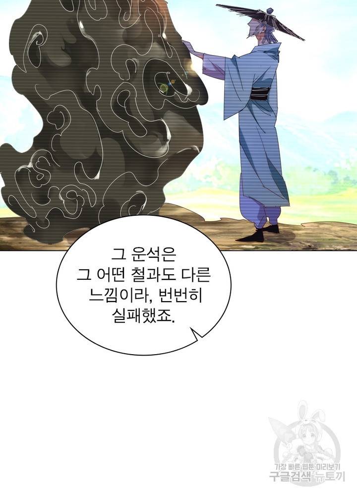 한기담 128화 26