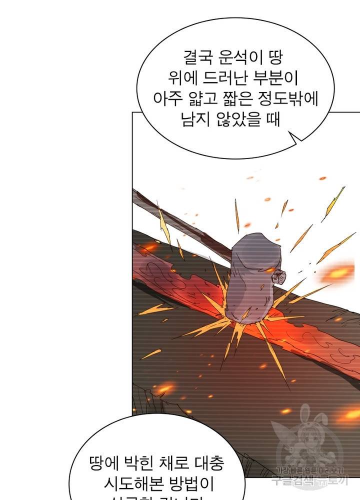 한기담 128화 27
