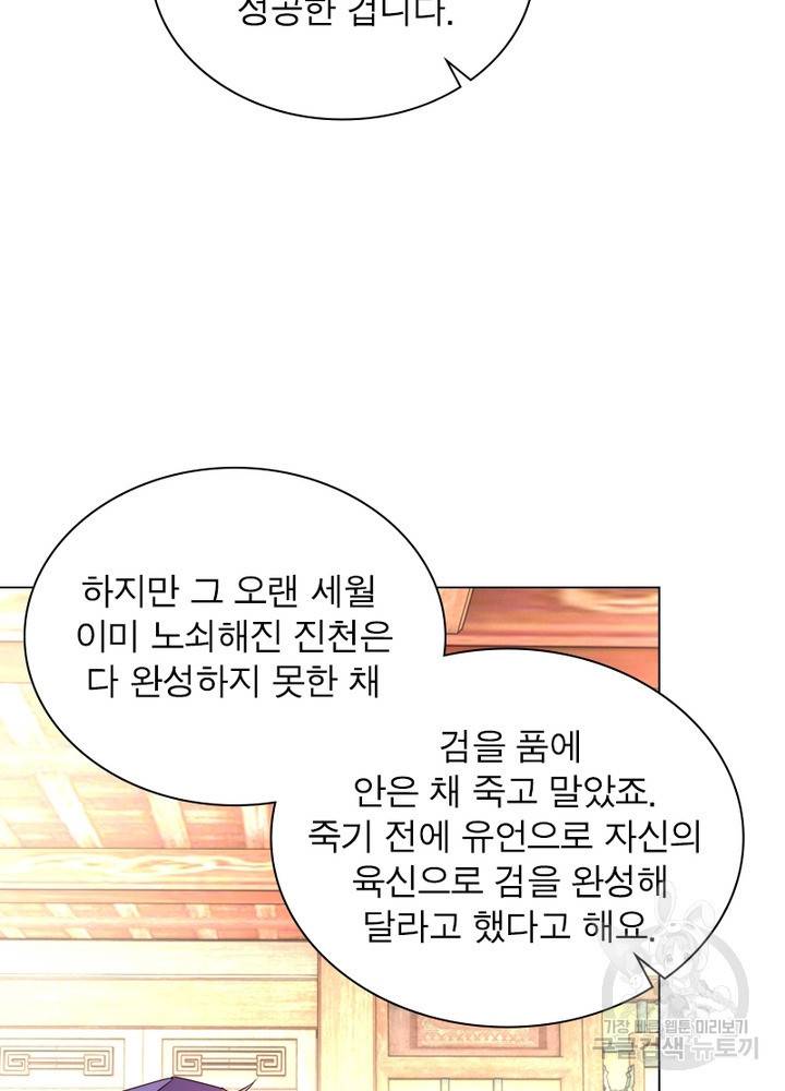 한기담 128화 28