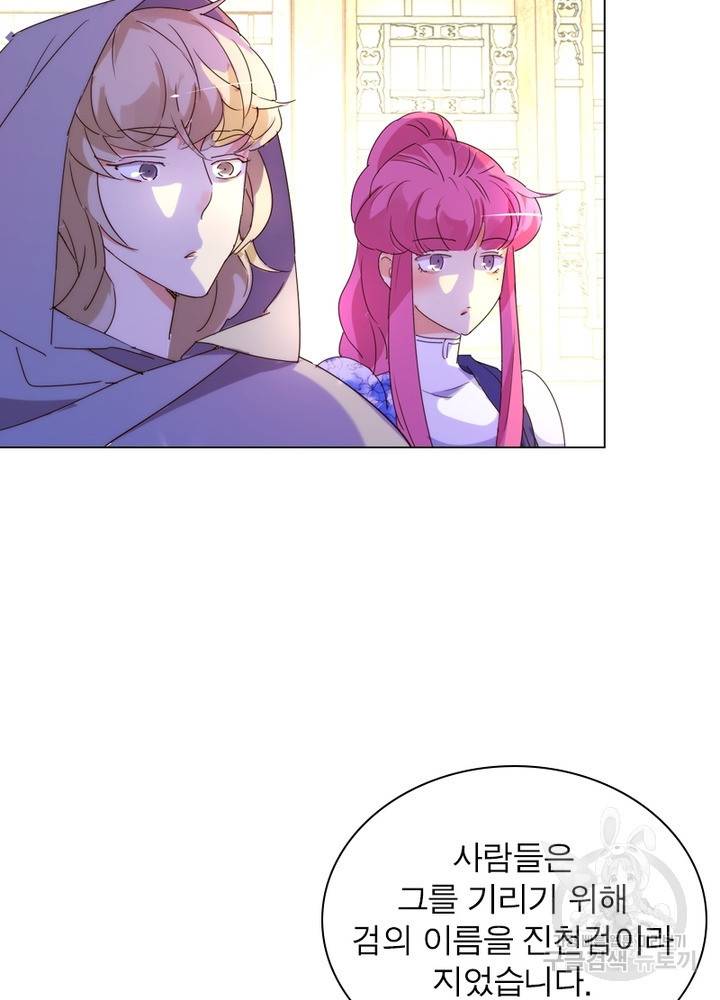 한기담 128화 29