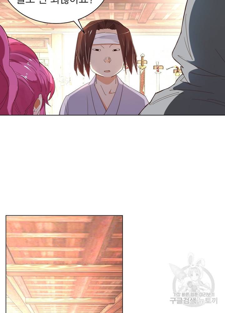 한기담 128화 31
