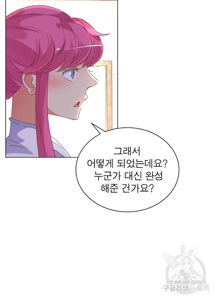 한기담 128화 32