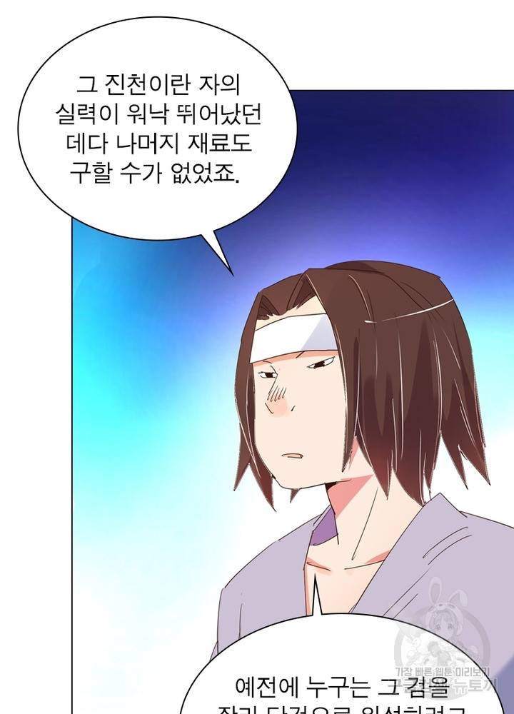 한기담 128화 33