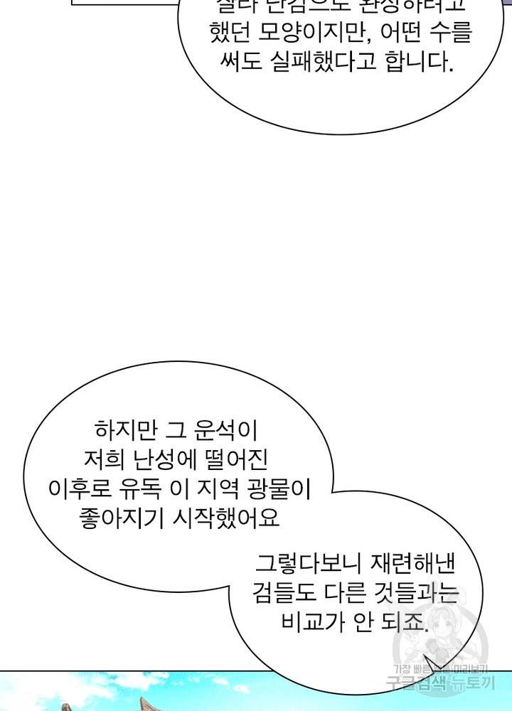 한기담 128화 34
