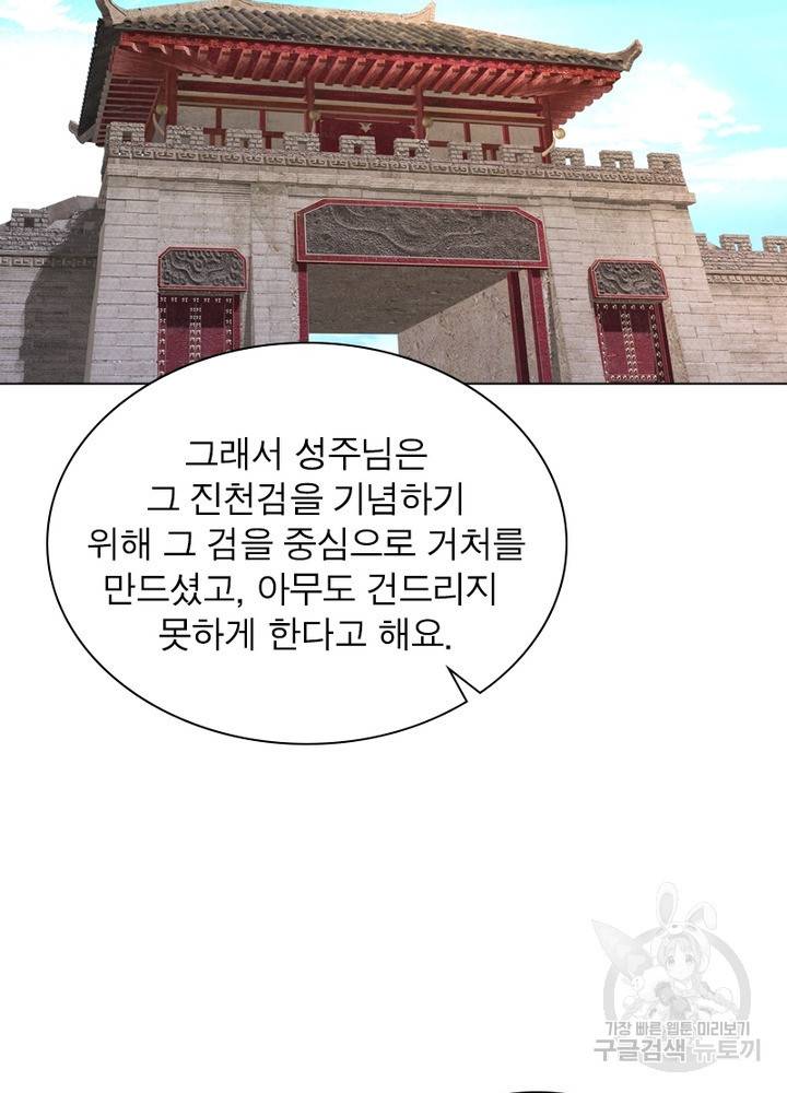 한기담 128화 35