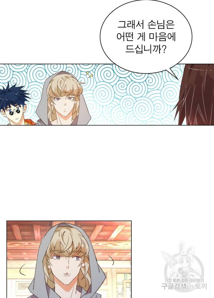 한기담 128화 36