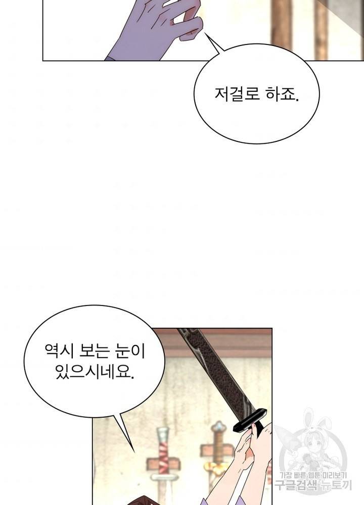 한기담 128화 38