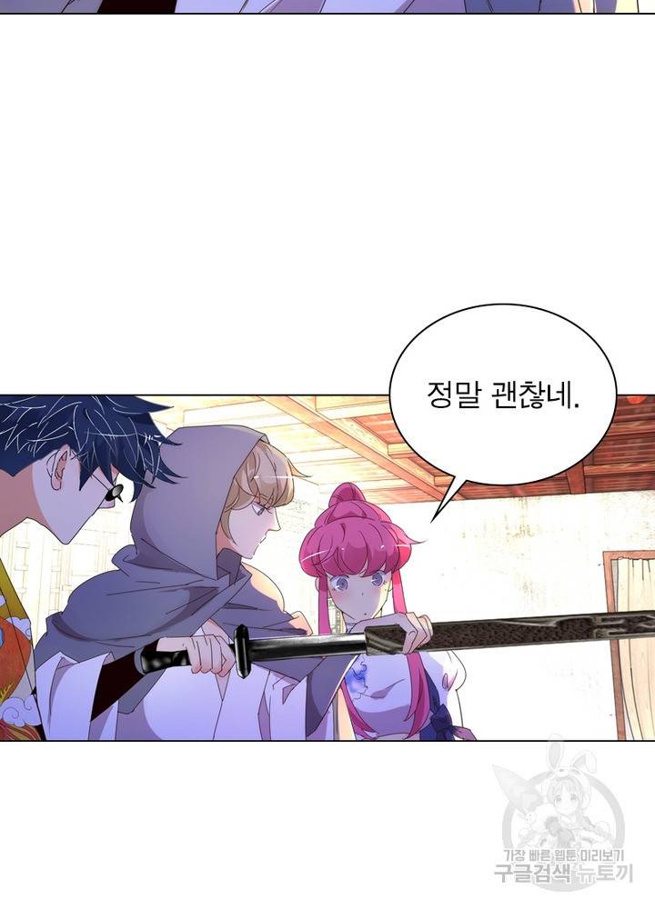 한기담 128화 41