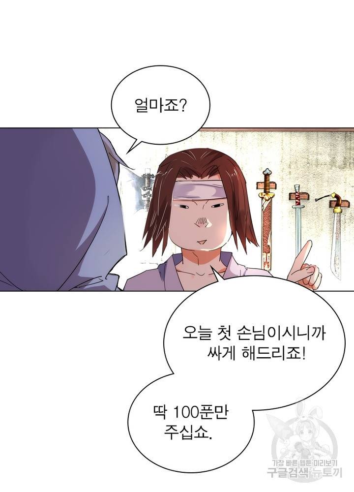 한기담 128화 42