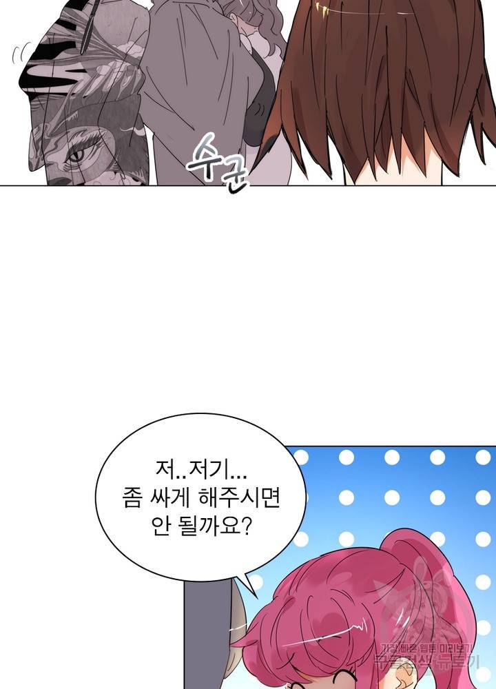 한기담 128화 44