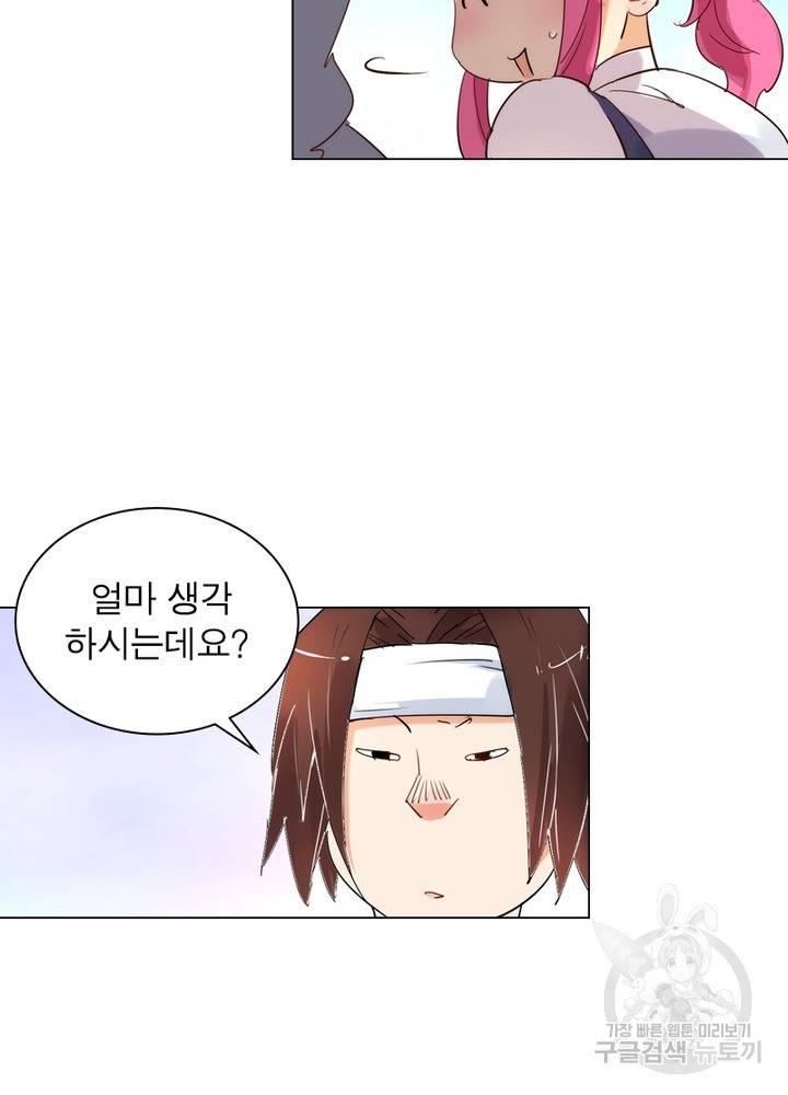 한기담 128화 45