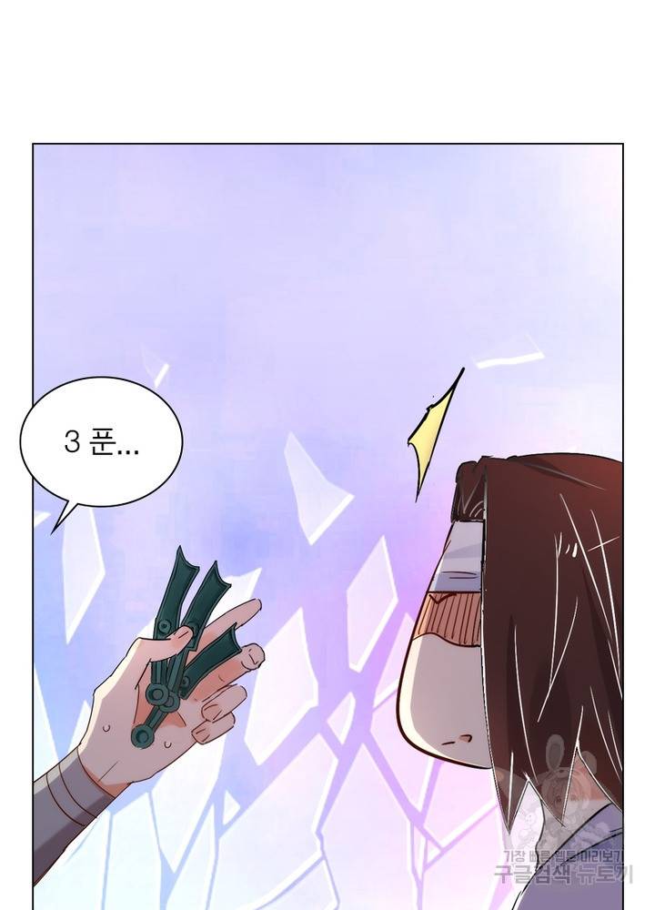 한기담 128화 46