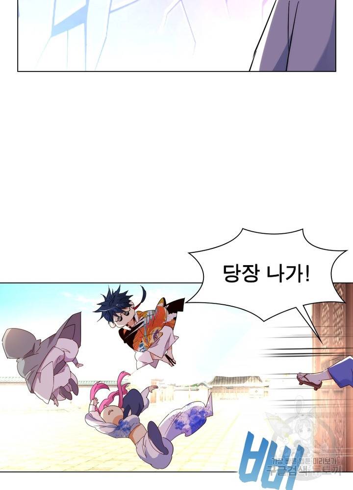 한기담 128화 47
