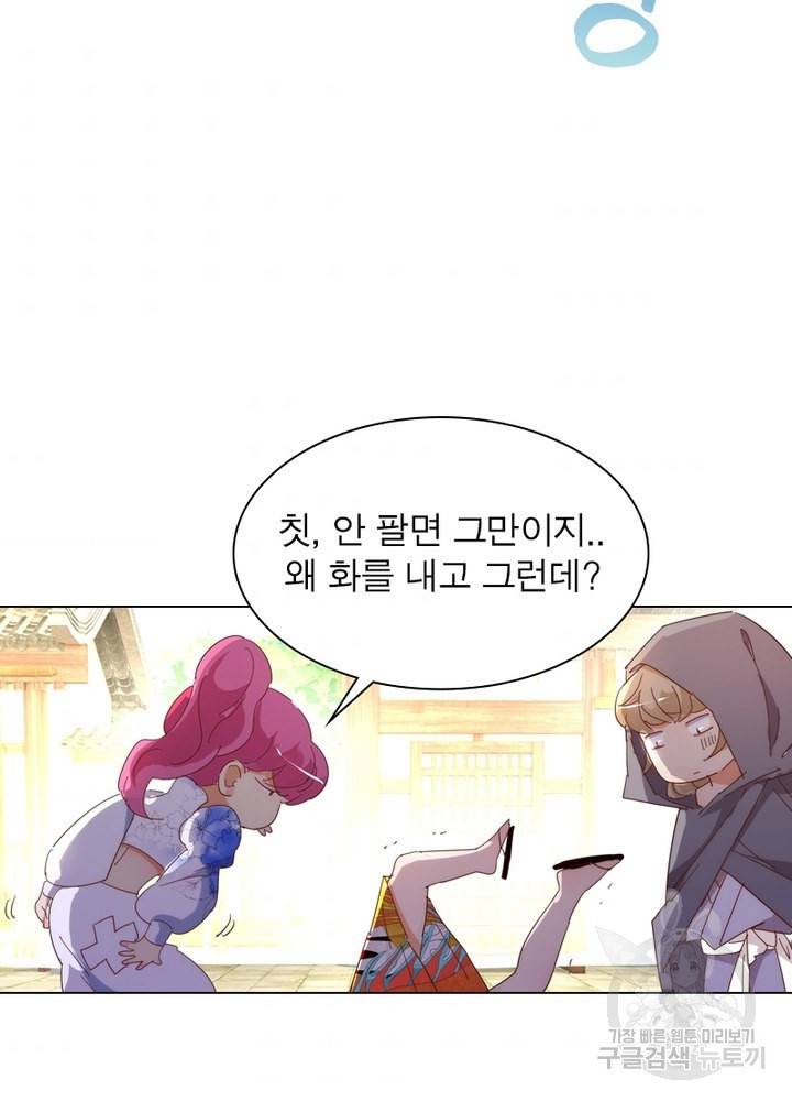한기담 128화 48