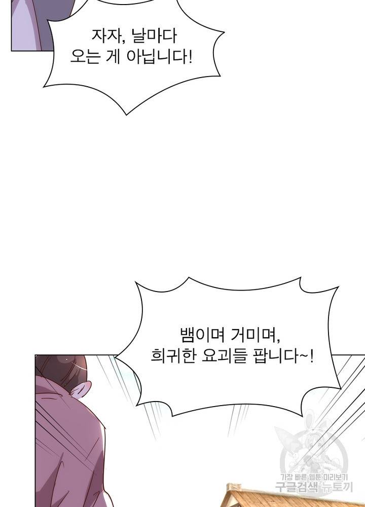 한기담 128화 50