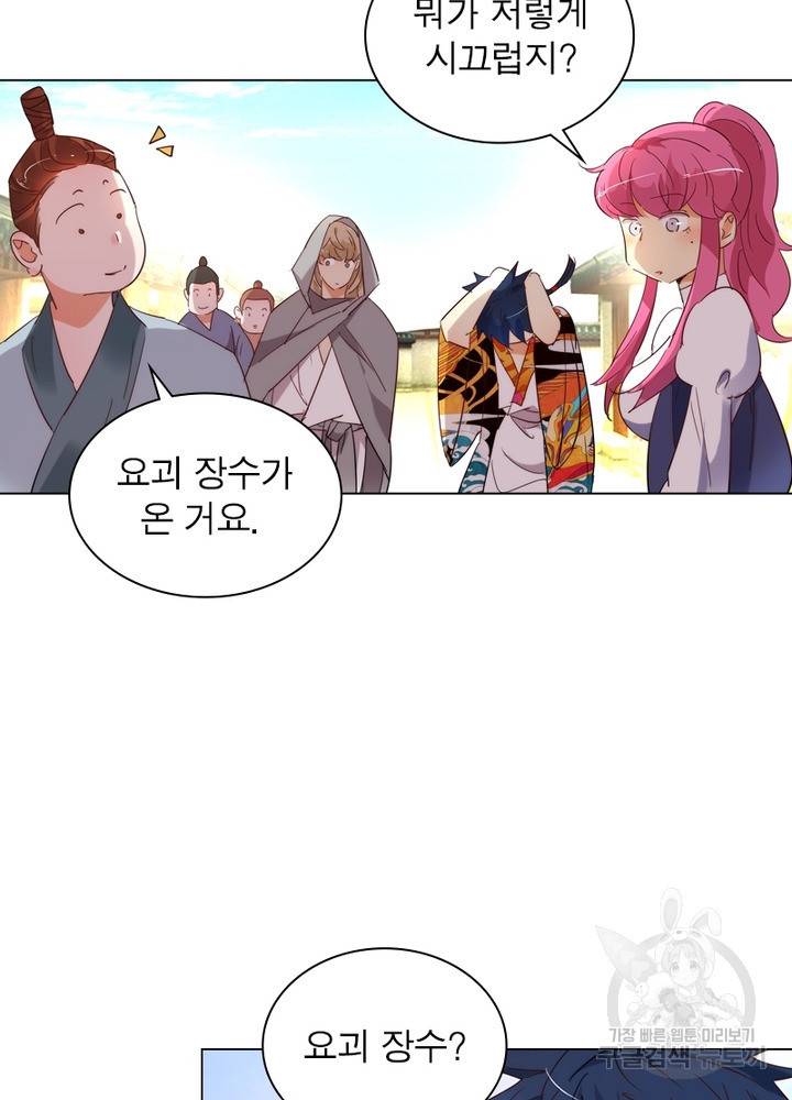 한기담 128화 52