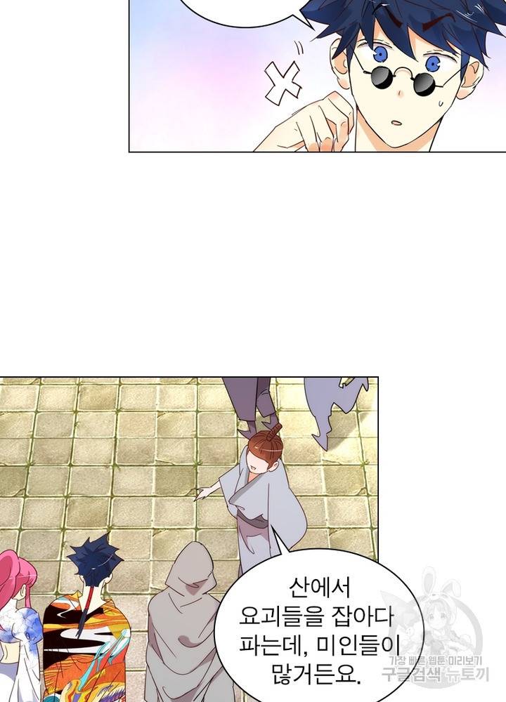 한기담 128화 53