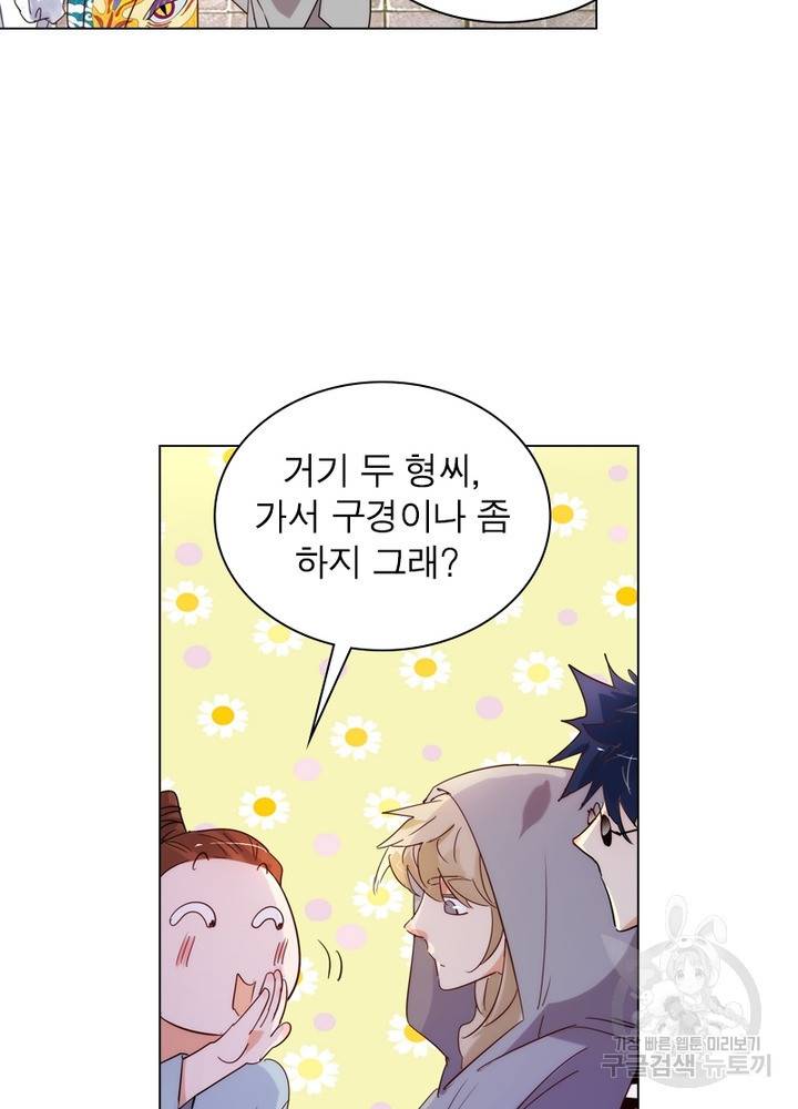 한기담 128화 54