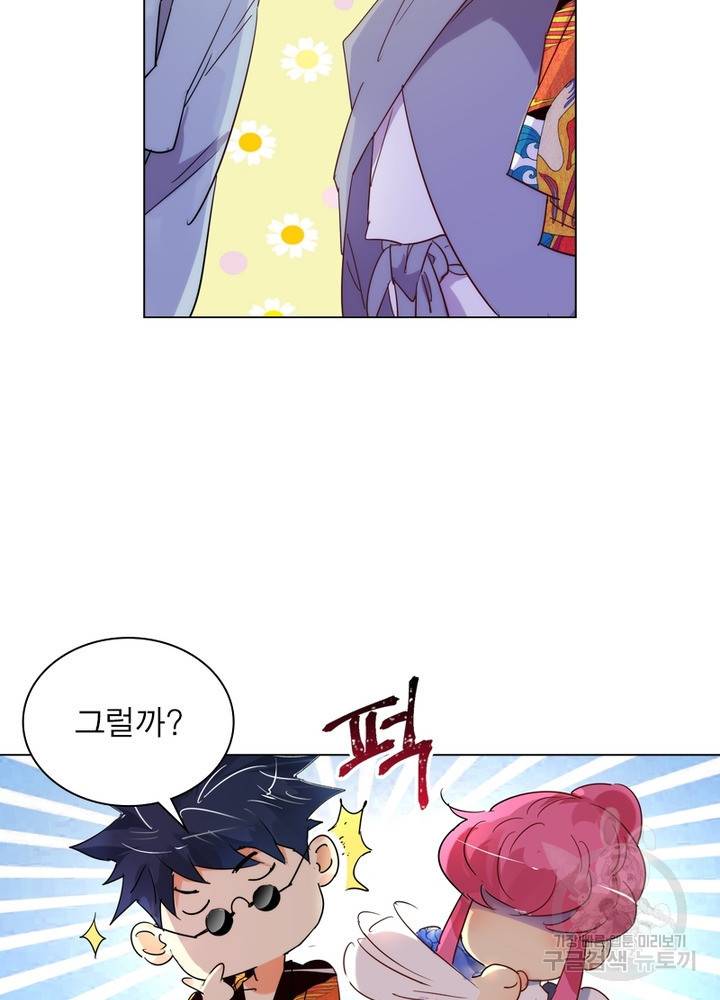 한기담 128화 55