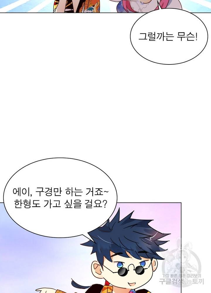 한기담 128화 56
