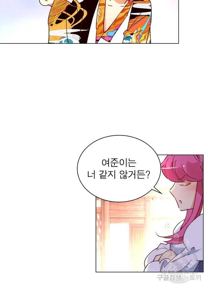 한기담 128화 57
