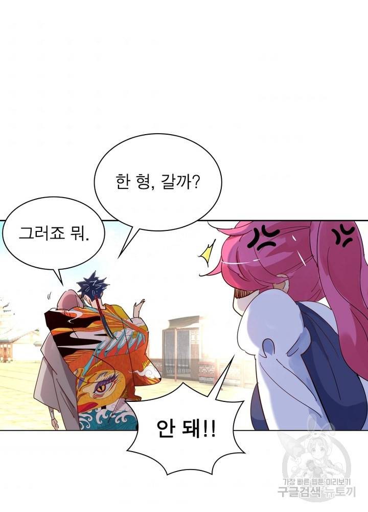 한기담 128화 58