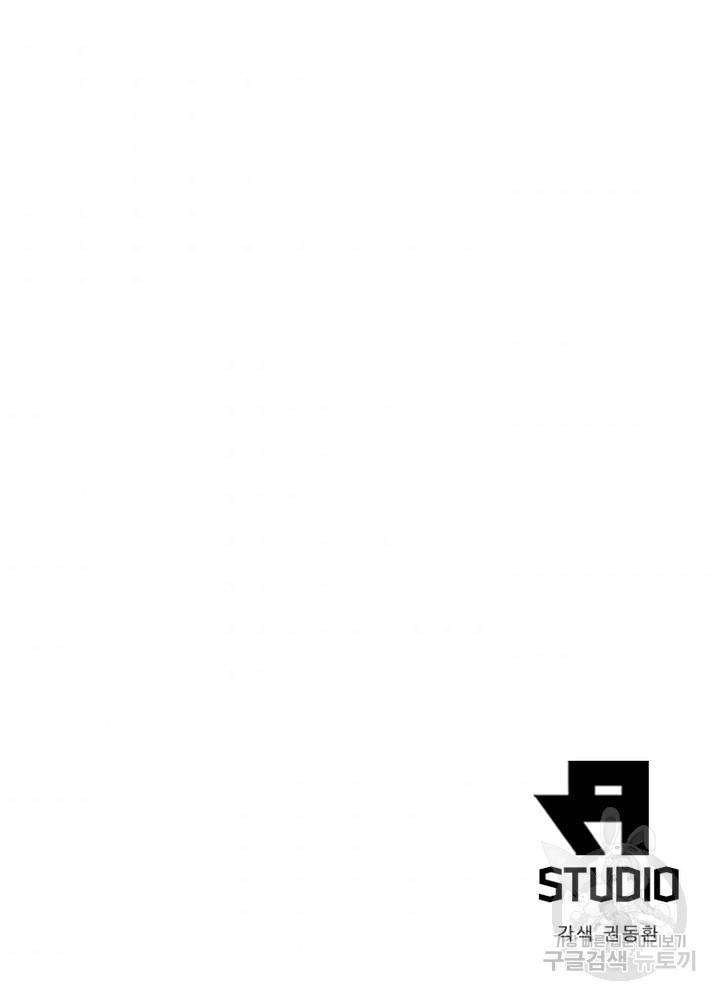 한기담 128화 59