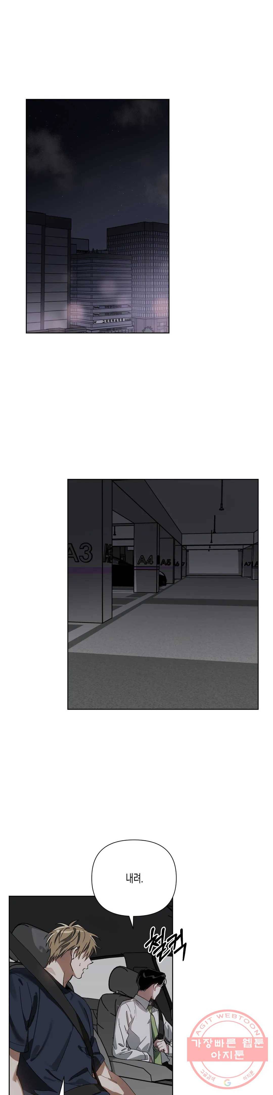 이애편달 5화 1