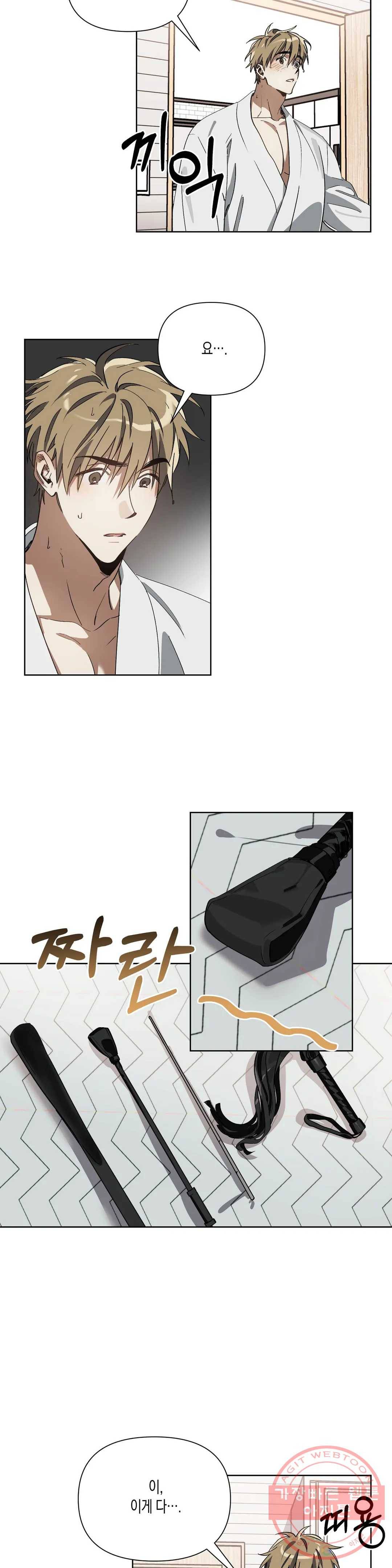 이애편달 5화 7