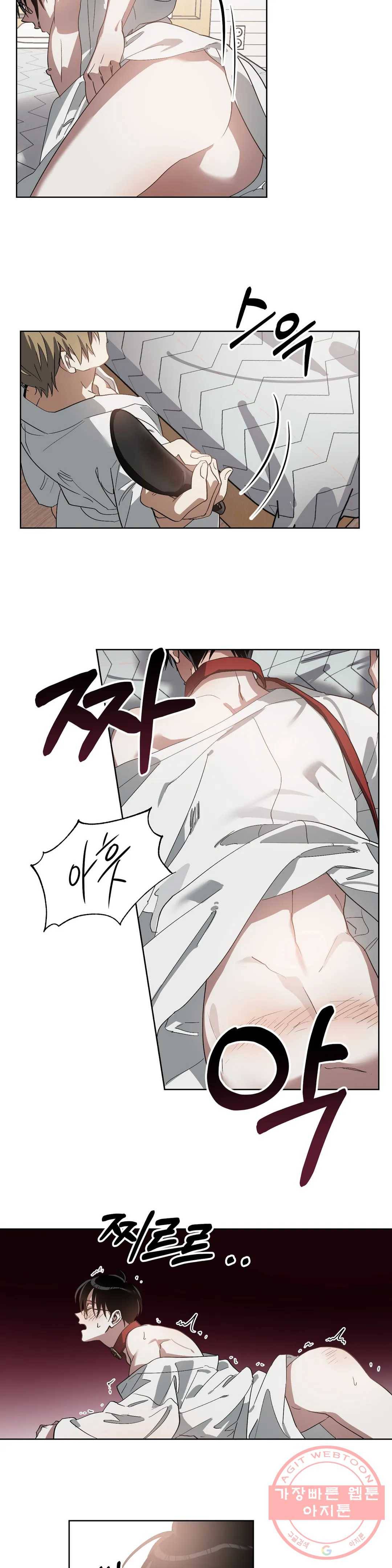 이애편달 5화 15