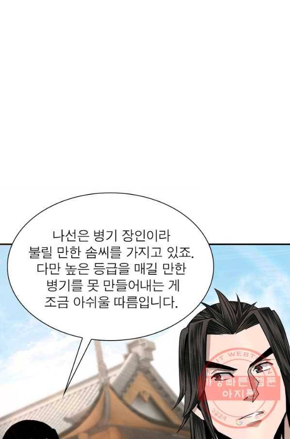 빌런으로 이직하다 74화 7