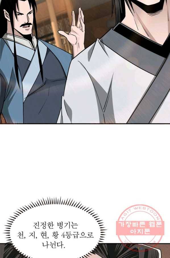빌런으로 이직하다 74화 8